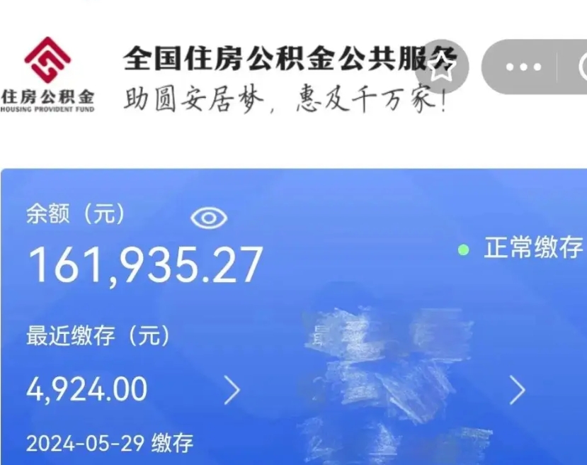 林州公积金怎样取出来（怎么取出公积金）